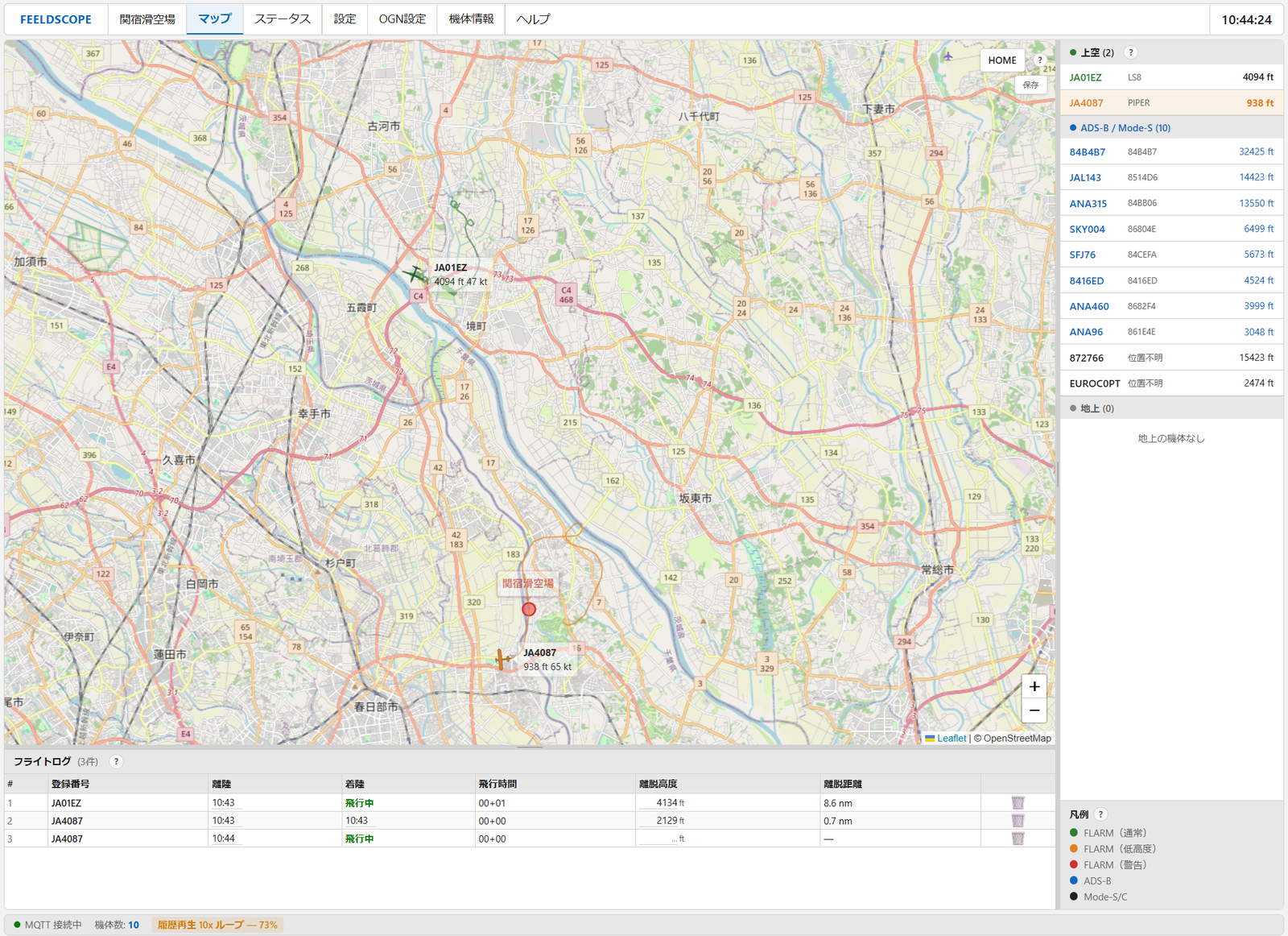 FEELDSCOPEの運用画面。中央のマップに飛行中のグライダーJA01EZ（4094ft/47kt・緑）と曳航機JA4087（938ft/65kt・橙）が表示され、下部のフライトログに離着陸時間・離脱高度・離脱距離、右側に上空・地上の機体一覧とADS-B機の一覧が並ぶ