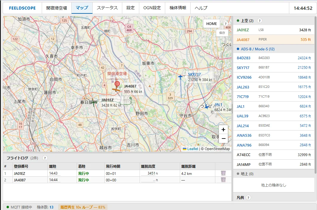 FEELDSCOPE の地図画面。関宿滑空場周辺を飛行する各機の位置・高度・速度を地図上に表示し、右側に上空・ADS-B / Mode-S の機体一覧、下部にフライトログを表示している様子。